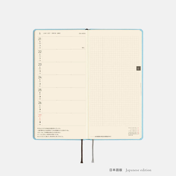 Hobonichi Techo 2027 Weeks MEGA Seaglass Planner