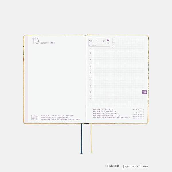 Hobonichi Techo 2027 V&A Series Vine HON A6 Daily Planner William Morris Design