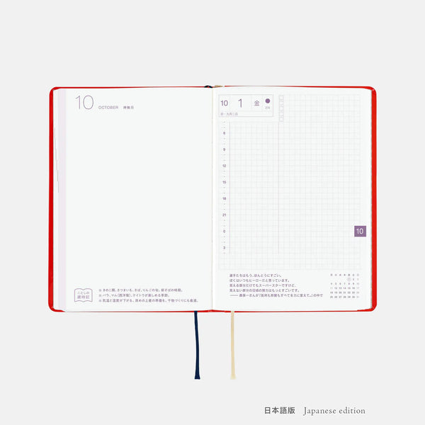 Yumi Kitagishi Shiro Neko & Rabbit Tea Time Hobonichi HON A6 Daily Planner 2027