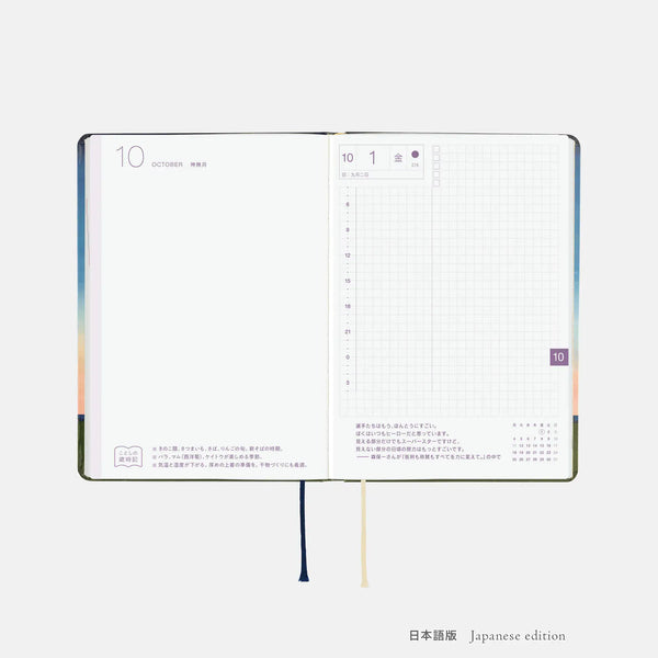 Hobonichi Techo 2027 Kubota Hiroko Until the Moon Is Full HON A6 Daily Planner