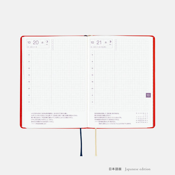 Yumi Kitagishi Shiro Neko & Rabbit Tea Time Hobonichi HON A6 Daily Planner 2027