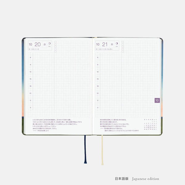 Hobonichi Techo 2027 Kubota Hiroko Until the Moon Is Full HON A6 Daily Planner