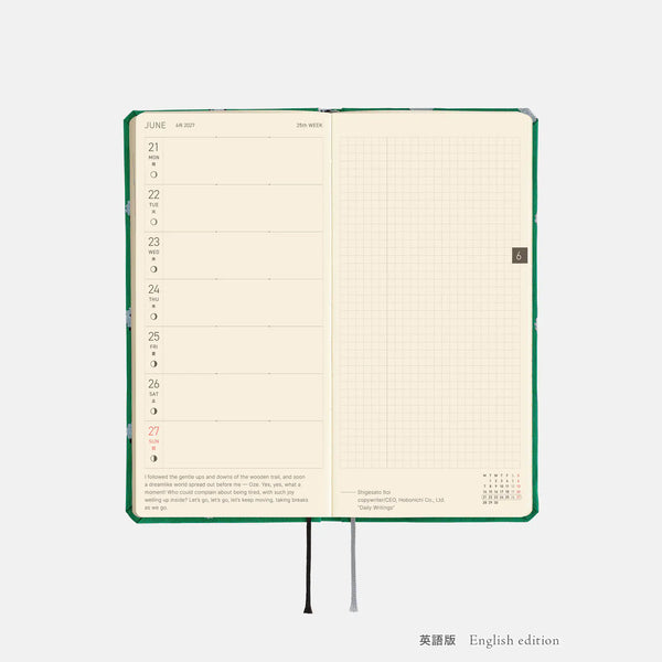 Hobonichi Techo 2027 Weeks MEGA Sheep Sheep Sheep Planner