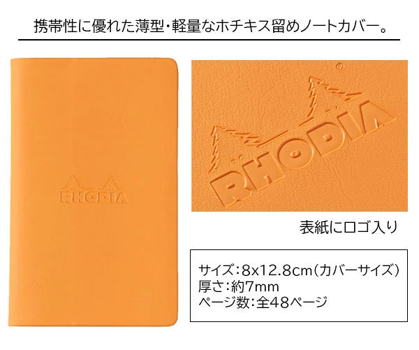 RHODIA Stapled Notebook Cover