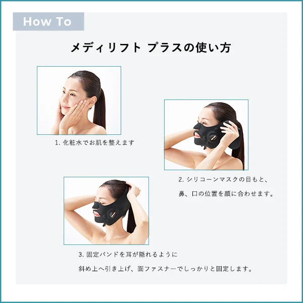 Ya-man MediLift Plus EMS Wearable Facial Device & Moisture Serum Set