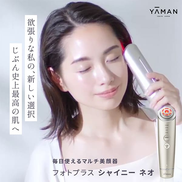 YA-MAN TOKYO JAPAN RF Facial Device Photo Plus Shiny Neo YJFM18N
