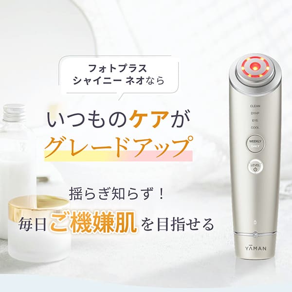 YA-MAN TOKYO JAPAN RF Facial Device Photo Plus Shiny Neo YJFM18N