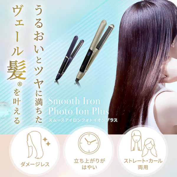YA-MAN RRSE630 Smooth Iron Photo Ion Plus Hair Straightener