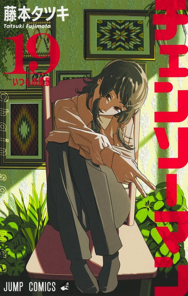 Chainsaw Man Vol. 1-22 Set Japanese Manga Tatsuki Fujimoto Jump Comics