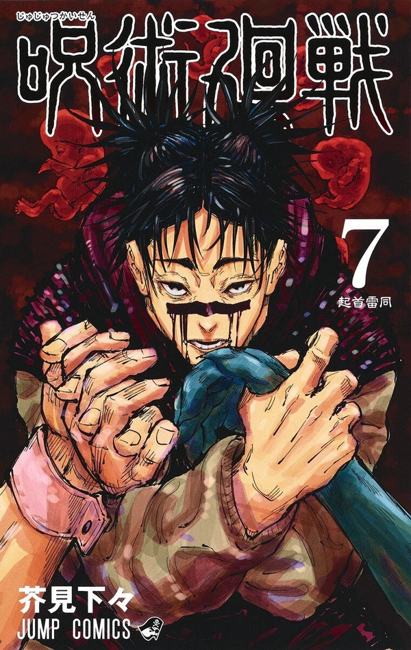 Jujutsu Kaisen Vol. 0-30 Japanese Manga Gege Akutami Jump Comics