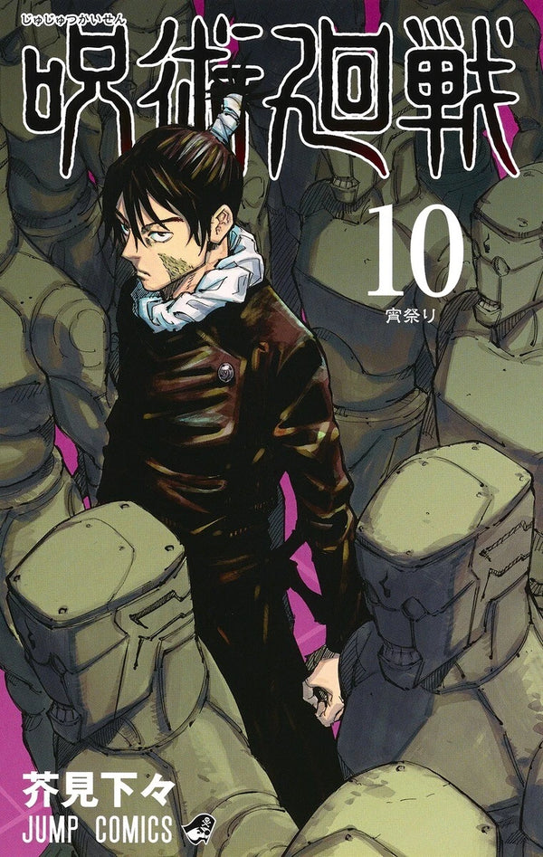 Jujutsu Kaisen Vol. 0-30 Japanese Manga Gege Akutami Jump Comics