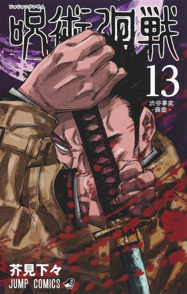 Jujutsu Kaisen Vol. 0-30 Japanese Manga Gege Akutami Jump Comics