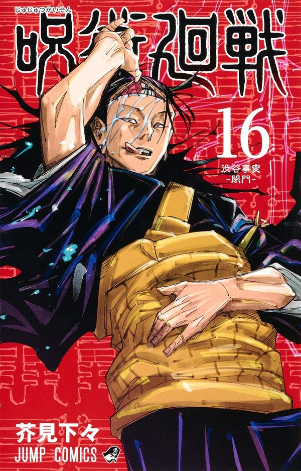 Jujutsu Kaisen Vol. 0-30 Japanese Manga Gege Akutami Jump Comics