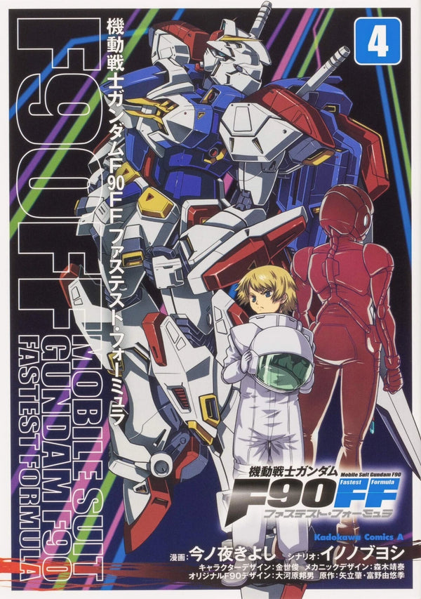 Kidou Senshi Mobile Suit Gundam F90FF Manga Vol.1–11 Japanese Comic Books