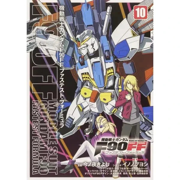 Kidou Senshi Mobile Suit Gundam F90FF Manga Vol.1–11 Japanese Comic Books