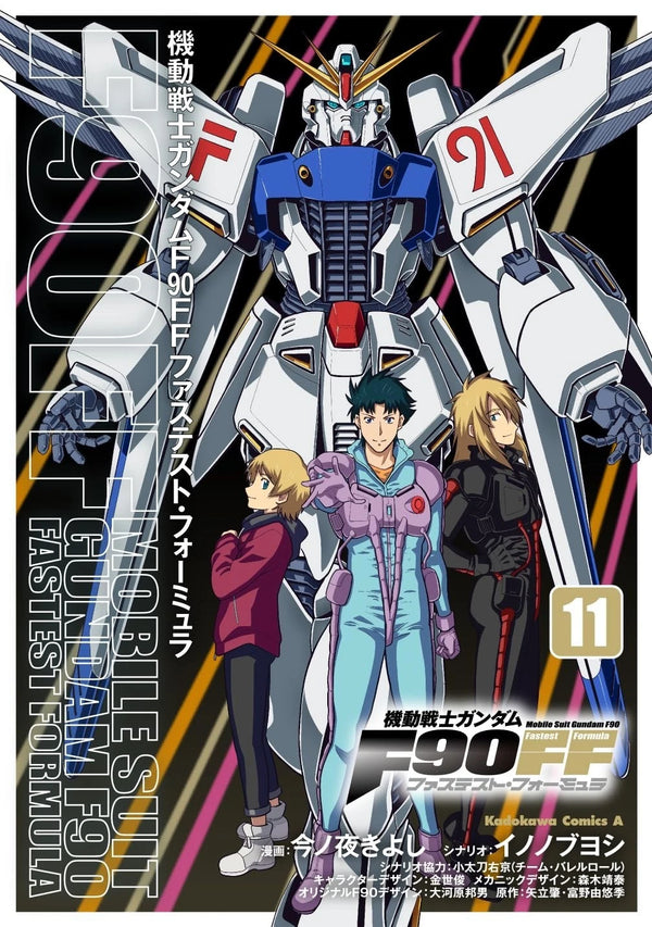 Kidou Senshi Mobile Suit Gundam F90FF Manga Vol.1–11 Japanese Comic Books