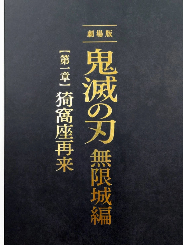 Demon Slayer Infinity Castle Arc Part 1 Akaza Returns Official Pamphlet