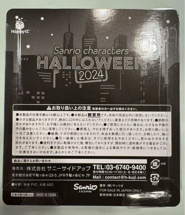 Sanrio Kiki Lala Happy Kuji Halloween 2024 Little Twin Stars Mini Figure