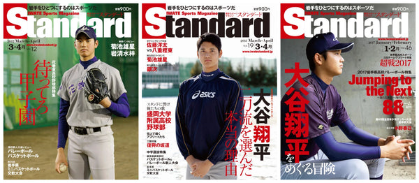 Shohei Ohtani From Hanamaki Higashi to the World 3 Book Set