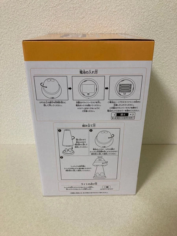 Tamagotchi Tama Sitter UFO Light Ichiban Kuji C Prize
