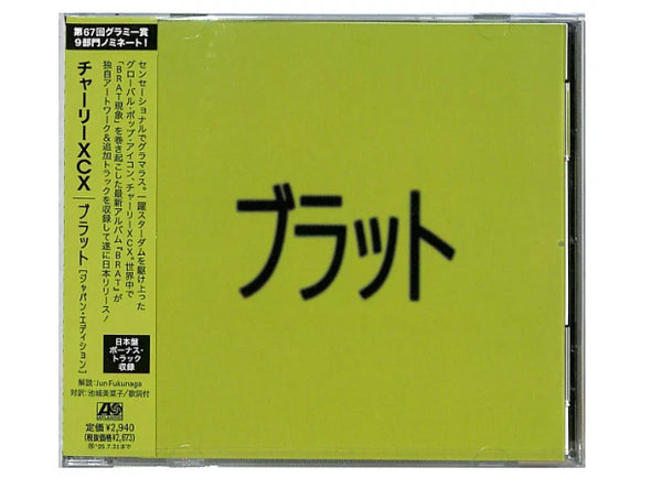 Charli XCX BRAT JAPAN EDITION CD bonus tracks Japanese artwork OBI