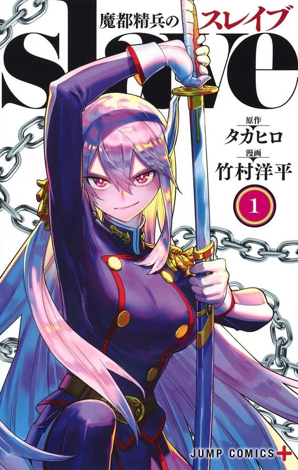 Mato Seihei no slave Chained Soldier Vol. 1–19 Complete Manga Set Japanese