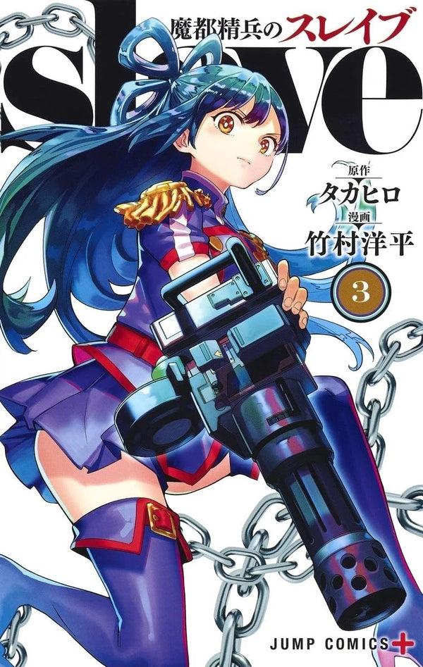 Mato Seihei no slave Chained Soldier Vol. 1–19 Complete Manga Set Japanese