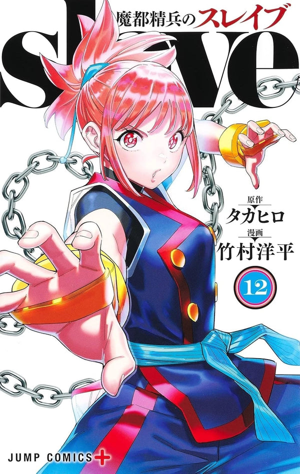 Mato Seihei no slave Chained Soldier Vol. 1–19 Complete Manga Set Japanese