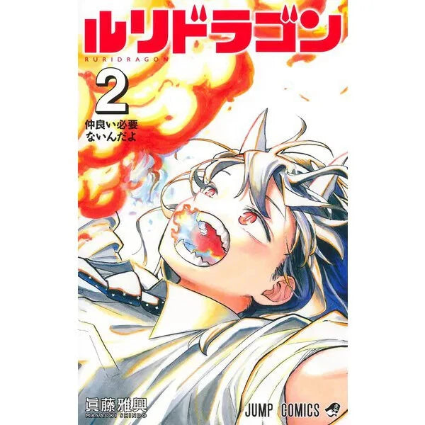 Shueisha RuriDragon Vol.1-5 Jump Comics Manga Set Japanese