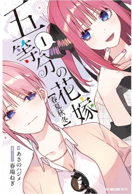The Quintessential Quintuplets The Four Seasons Vol. 1–3 Manga Set Japanese