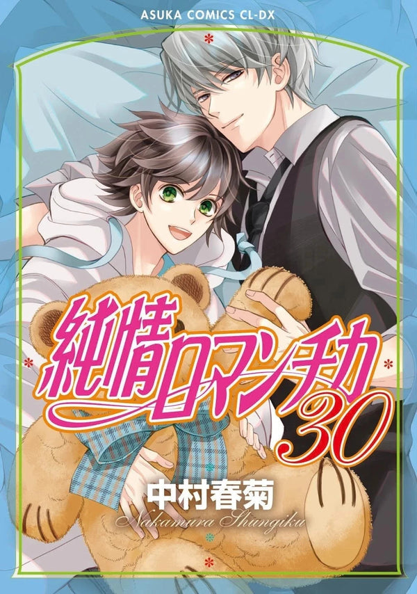 Junjo Romantica Vol.1–30 Manga Set Japanese