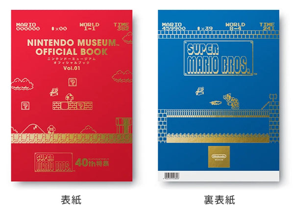 Nintendo Museum Official Book Vol. 01 Japanese Edition