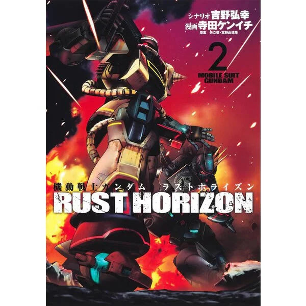 Shueisha Mobile Suit Gundam Last Horizon Vol.1-6 Young Jump Comics Set
