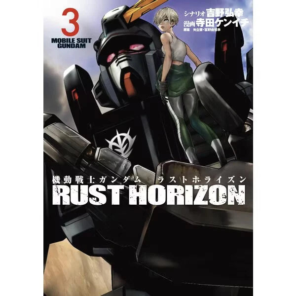 Shueisha Mobile Suit Gundam Last Horizon Vol.1-6 Young Jump Comics Set
