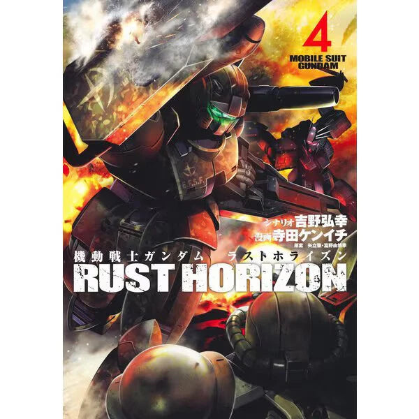 Shueisha Mobile Suit Gundam Last Horizon Vol.1-6 Young Jump Comics Set
