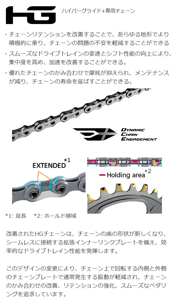 Shimano CN-M8100 12-Speed Chain 126 Links