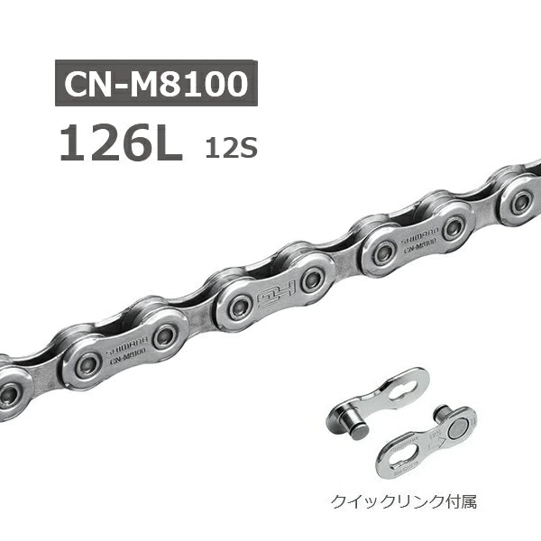 Shimano CN-M8100 12-Speed Chain 126 Links