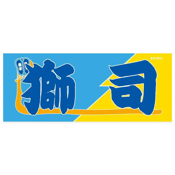 Shishi Sumo Nobori Style Towel