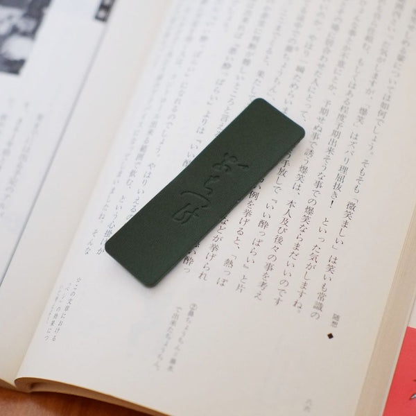 Hobonichi “Ochitsuke (Calm Down)” Leather Bookmark Set of 2