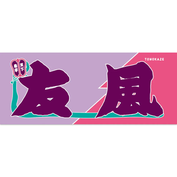 Tomokaze Sumo Nobori Style Towel