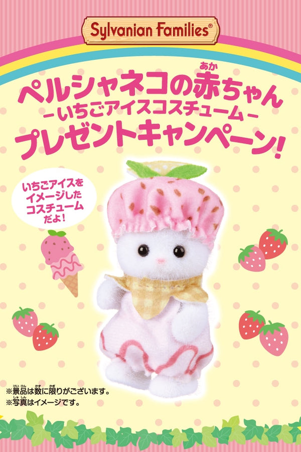 Sylvanian Families Happy Sweets Collection Figures & Playsets