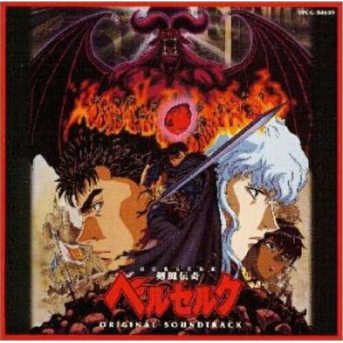 Berserk Original Soundtrack – Susumu Hirasawa CD