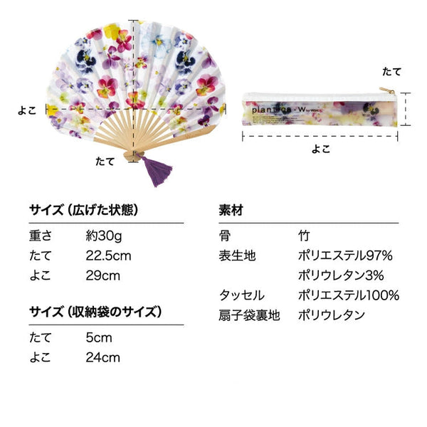 Plantica × Wpc Flower Art Folding Fan
