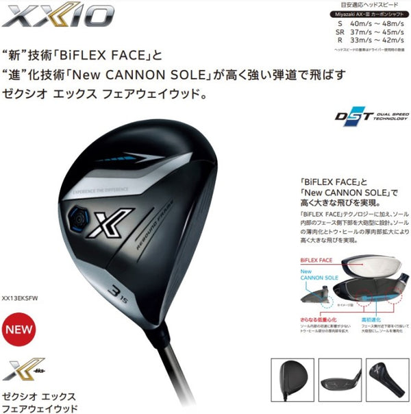Dunlop XXIO X AX-3 Fairway Wood 2024 Golf Club