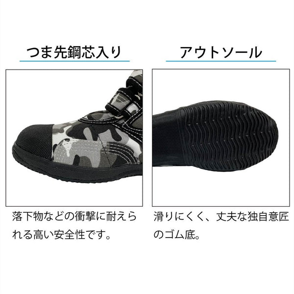 Rikioh Power Ace High Guard HG-220 Safety Work Shoes