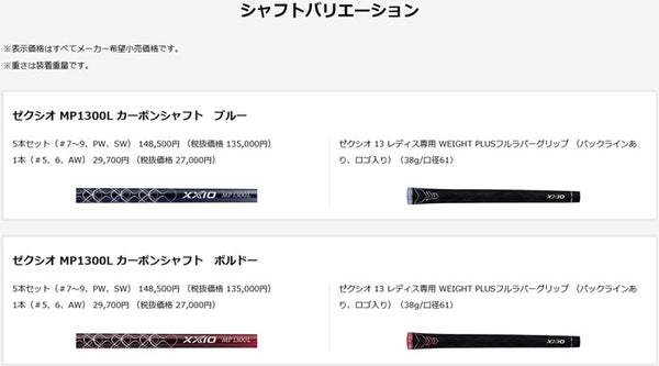 XXIO 13 Ladies Single Irons (5, 6, AW) Blue MP1300L Carbon Shaft