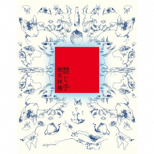 Ringo Sheena – Kinjite (Standard Edition CD)