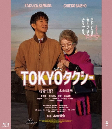 Tokyo Taxi – Blu-ray Disc Standard Edition [Pre-order]