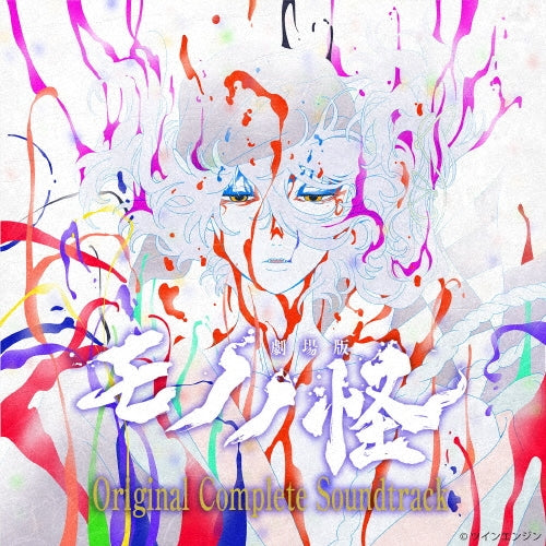 Mononoke The Movie Trilogy Original Complete Soundtrack --- Various Artists