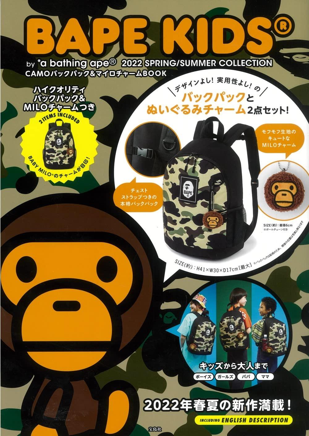 BAPE e-MOOK 2022 SPRING SUMMER COLLECTION CAMO Backpack & Mylo Charm BOOK  Kids Book